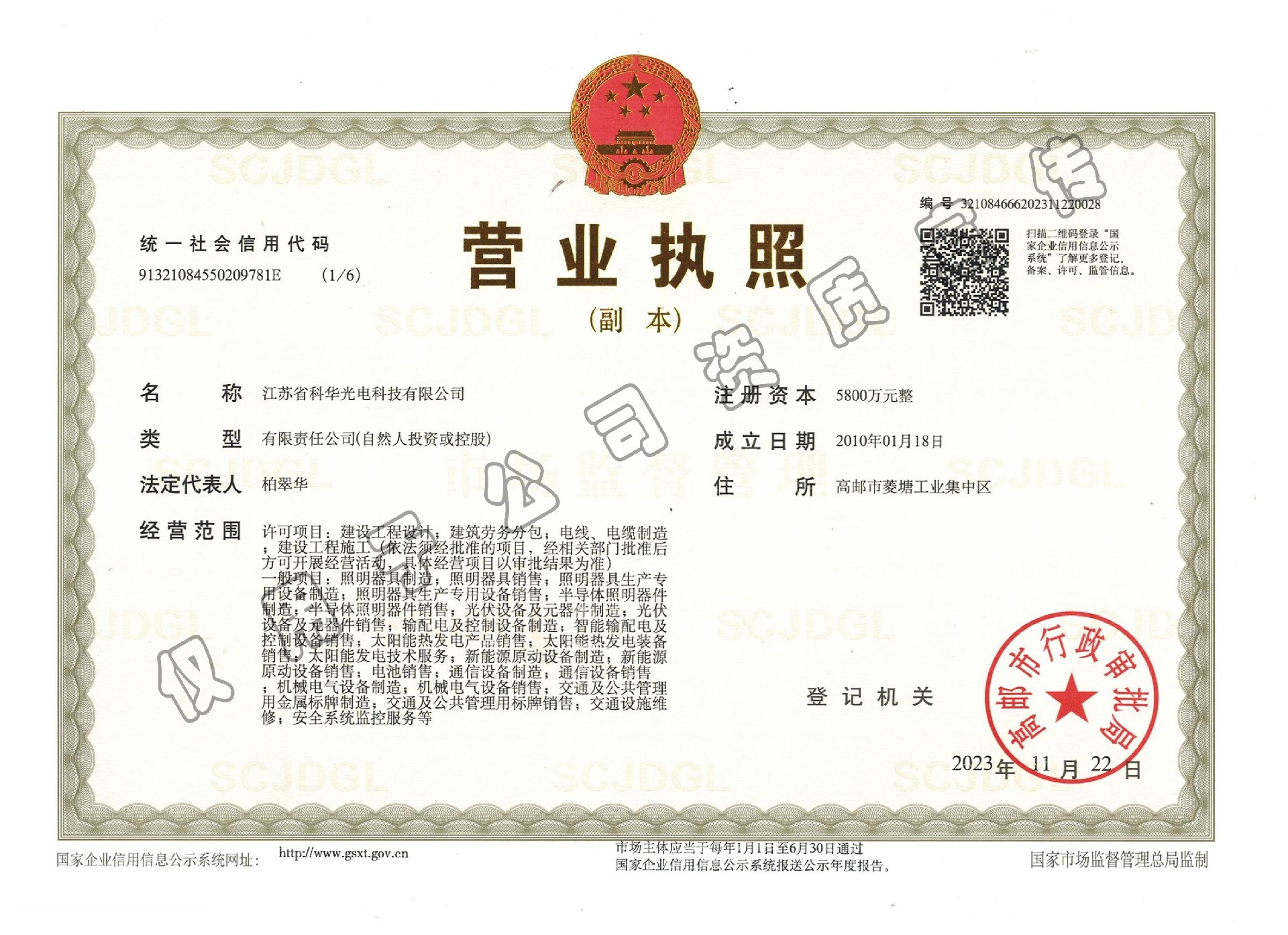 营业执照.jpg
