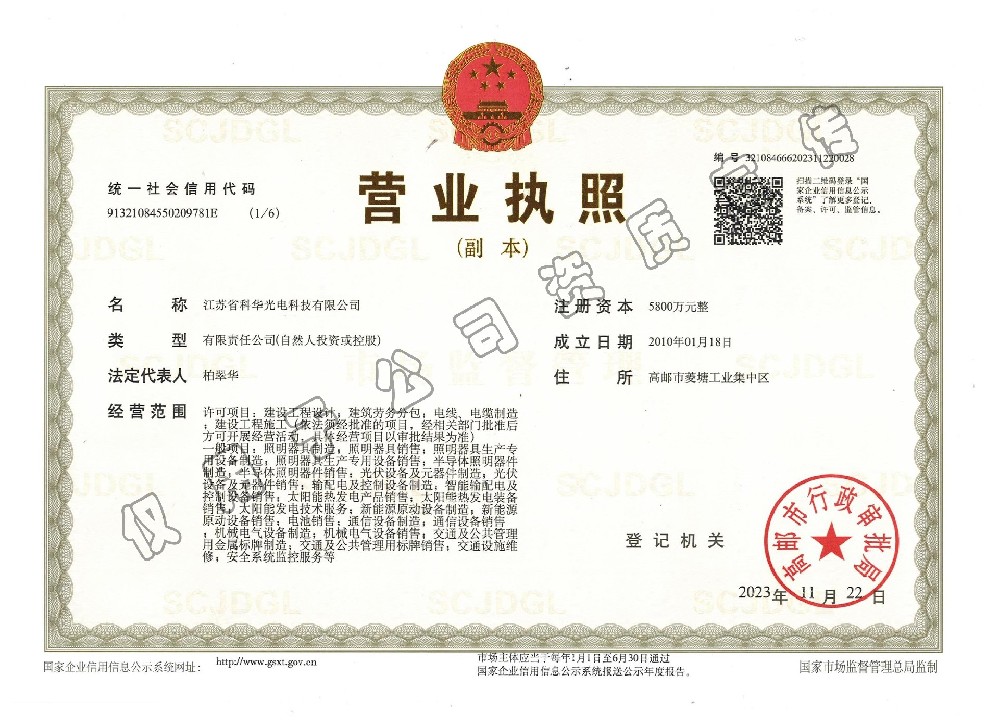 营业执照